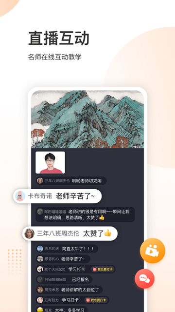 三境书画院截图2