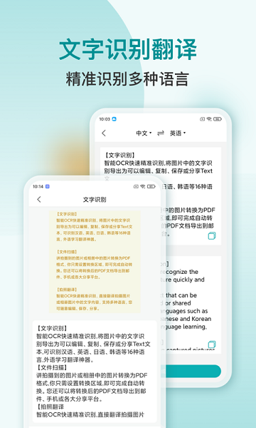 小牛扫描识别截图2