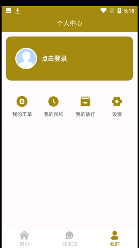 仟朋截图2