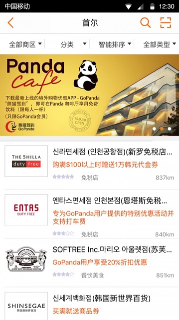 熊猫驾到