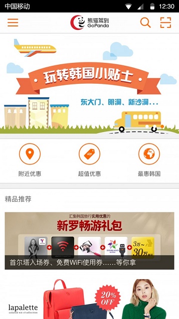 熊猫驾到截图3
