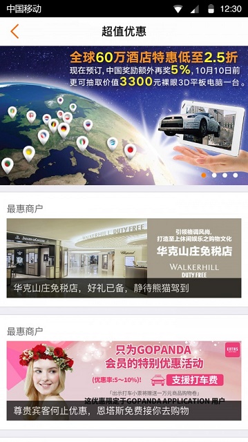 熊猫驾到截图4