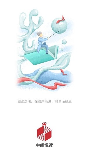 中阅悦读截图4