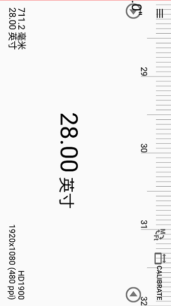 星光尺子截图2