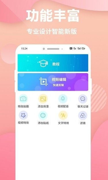 快映象剪辑截图3