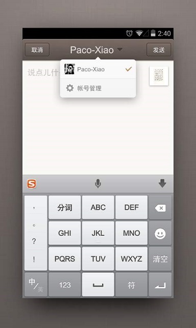 锤子便签截图3