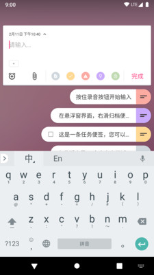 Idea Note截图2