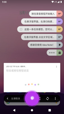 Idea Note截图3