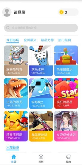 52玩手游截图3