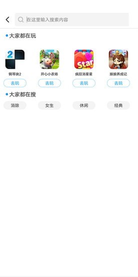 52玩手游截图2