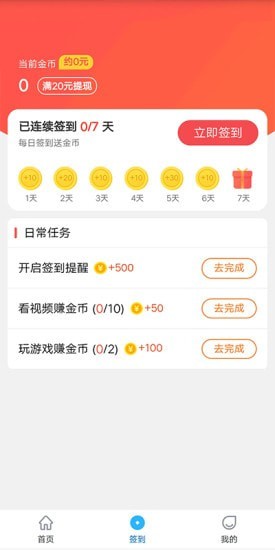 52玩手游截图4