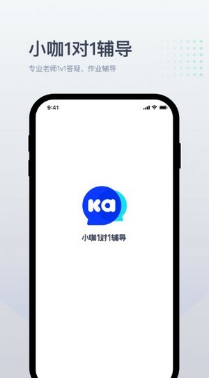 小咖辅导1对1截图3