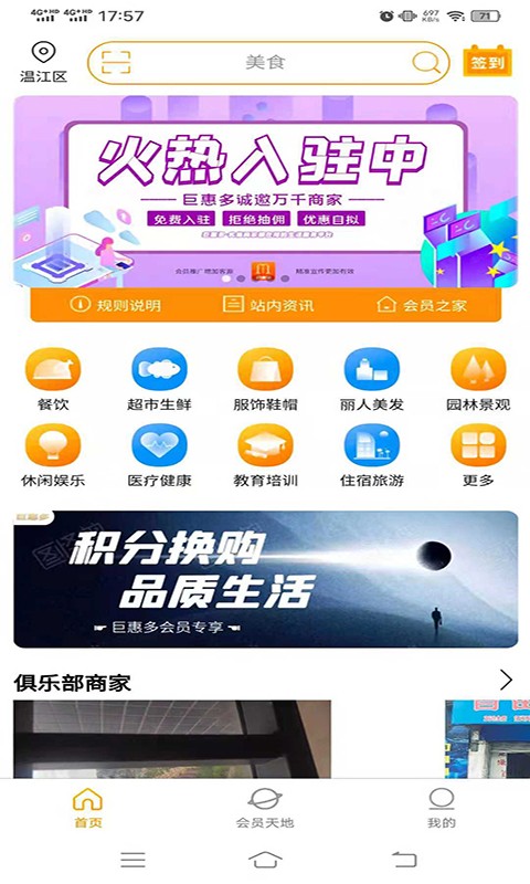 华全商城截图3