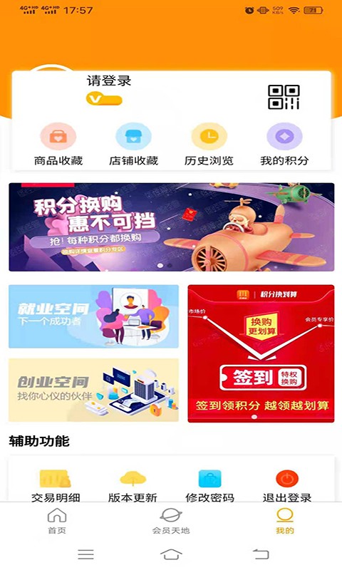华全商城截图4