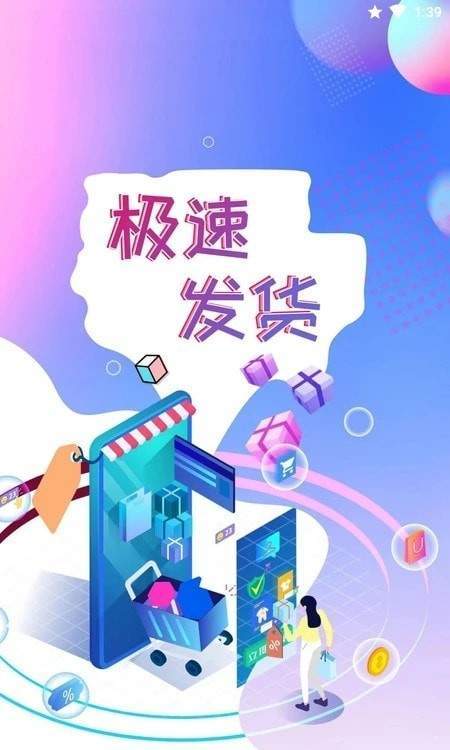 新选截图4