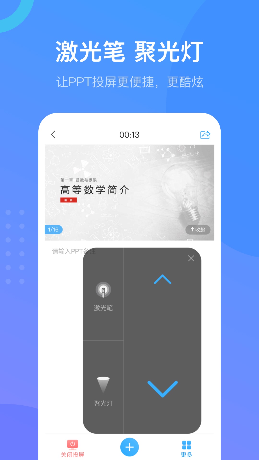 尔雅截图3