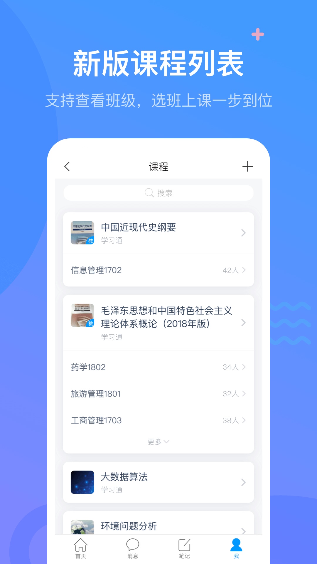 尔雅