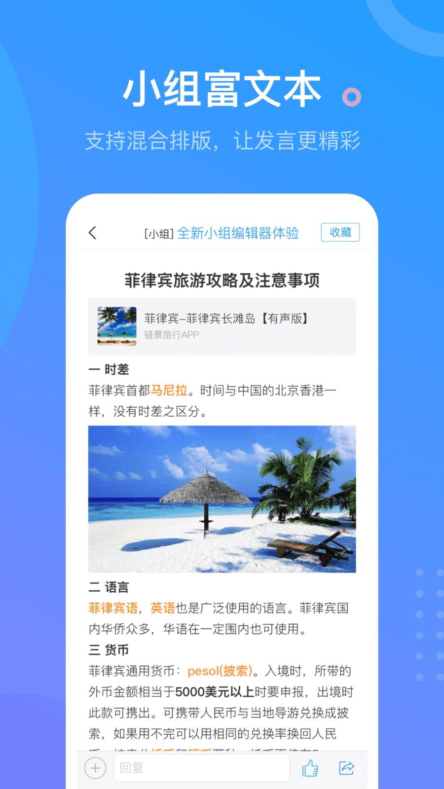 尔雅截图2