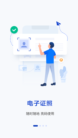 优驾容错3.0截图2