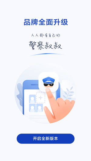 优驾容错3.0截图3