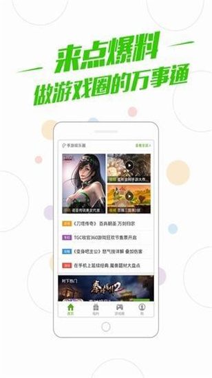 百度游戏平台app截图6
