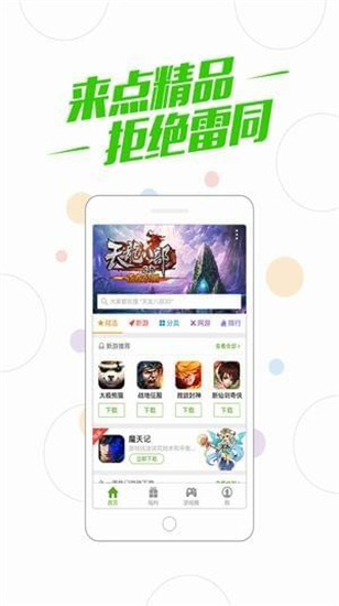 百度游戏平台app截图3