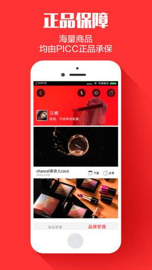 云集截图2