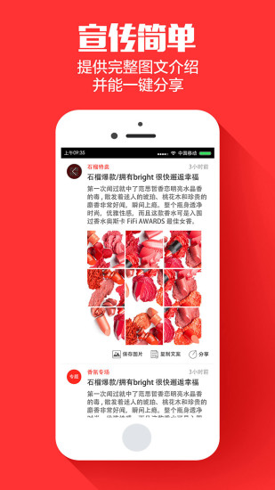 云集截图3