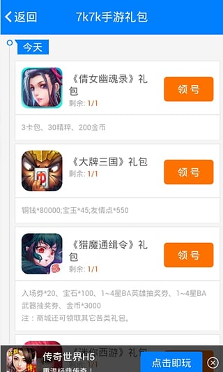 7k7k游戏盒app截图3