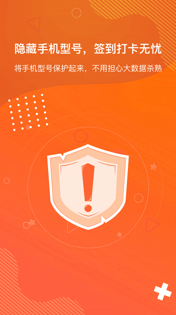 狡兔虚拟助手1.4.2截图2