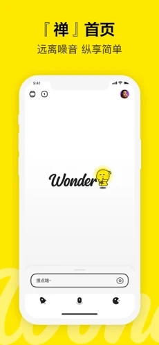 百度Wonder截图2