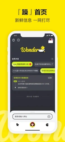 百度Wonder截图4