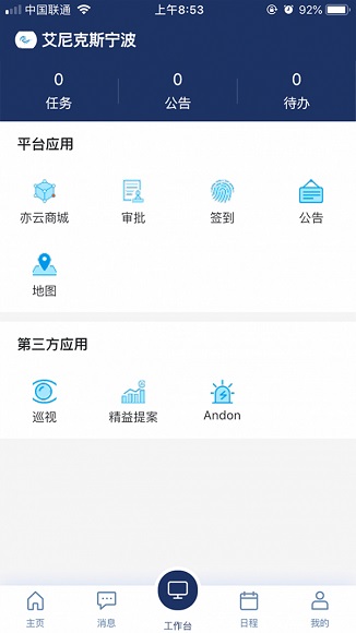 亦云截图3