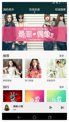 华为音乐最新版