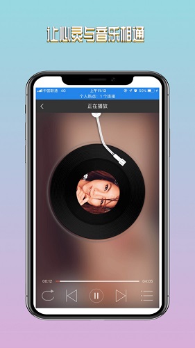 氧气音乐盒app截图2