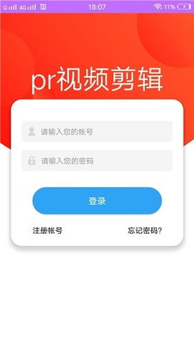 Pr视频剪辑截图3