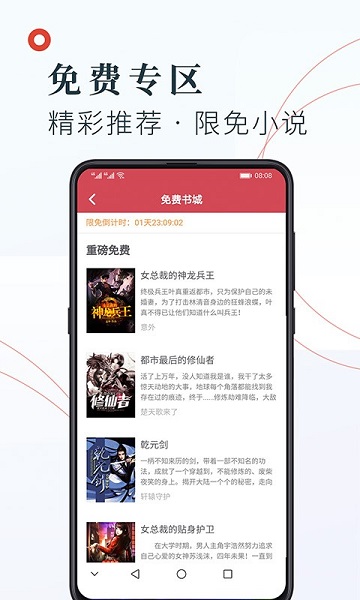 知书文学app截图3