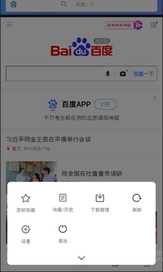 tenta浏览器中文版截图7