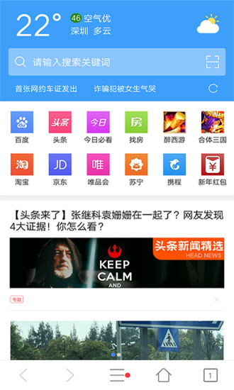 tenta浏览器中文版截图8