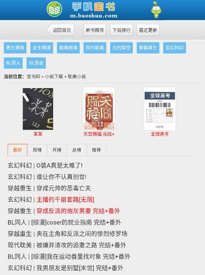宝书网截图4