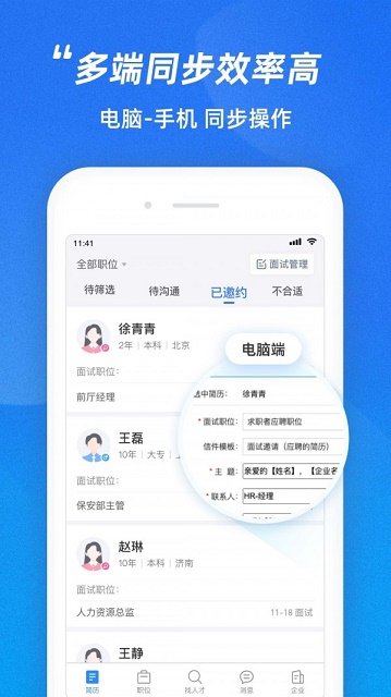 三明招聘网截图3