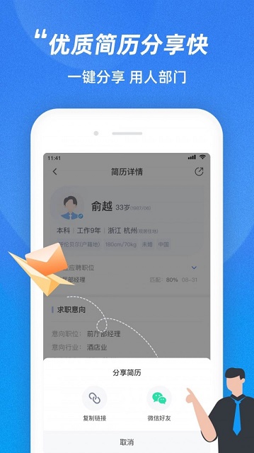 三明招聘网截图4