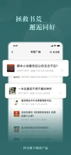 番茄小说5.2.1.32