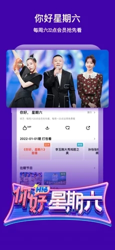 芒果tv高清版截图2