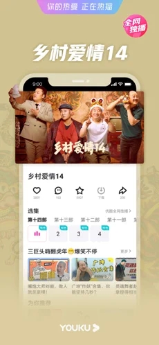 优酷10.1.28截图4