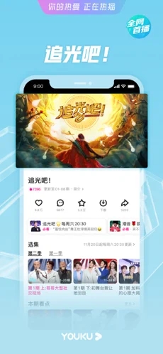 优酷10.1.28截图2