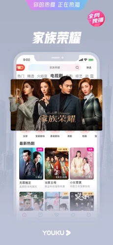 优酷10.1.28截图3