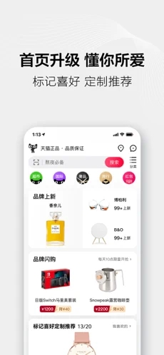 手机天猫