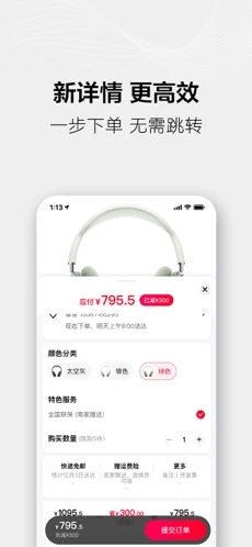 手机天猫截图3