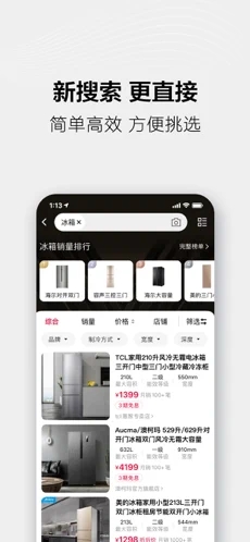 手机天猫截图4